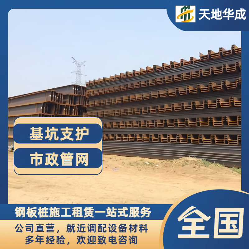 通州钢板桩租赁价格