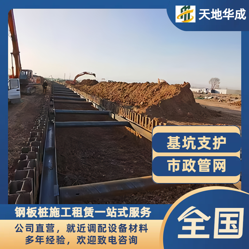 通州钢板桩支护