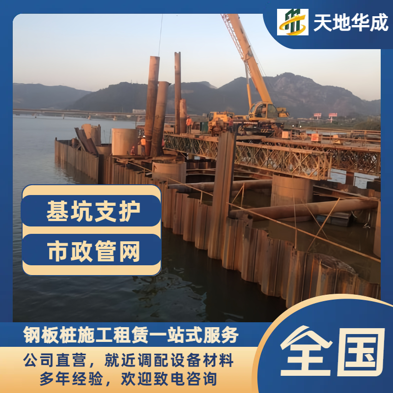 通州钢板桩出租施工