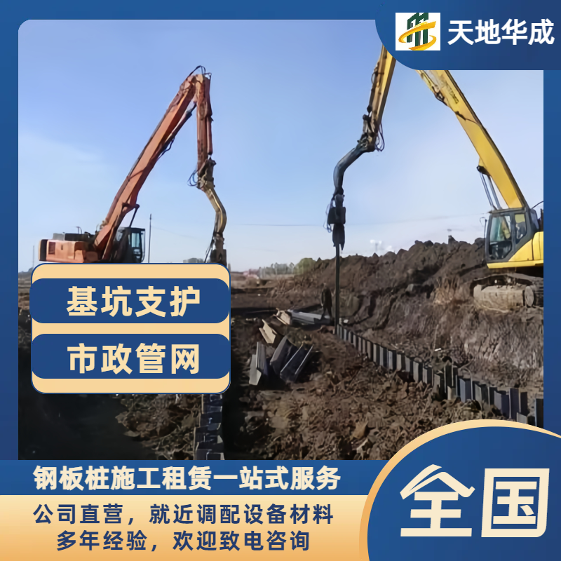 通州钢板桩施工